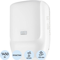 Сушилка для рук электрическая Luscan Professional PL-151070 1450 Вт пластик белая фото Сушилка для рук электрическая Luscan Professional PL-151070 1450 Вт пластик белая
