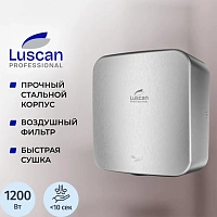 Сушилка для рук электрическая Luscan Prof/Cube Power 1,2кВт хром матовый