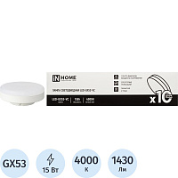 Лампа светодиодная In Home LED-GX53-VC 10PACK 15Вт GX53 4000К 1430Лм матовая (10 штук в упаковке) фото Лампа светодиодная In Home LED-GX53-VC 10PACK 15Вт GX53 4000К 1430Лм матовая (10 штук в упаковке)