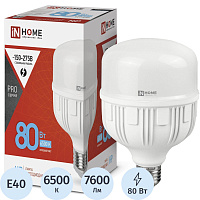 Лампа светодиодная In Home LED-HP-PRO 80Вт E27/E40 6500К 7600Лм матовая фото Лампа светодиодная In Home LED-HP-PRO 80Вт E27/E40 6500К 7600Лм матовая