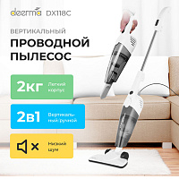 Пылесос вертикальный XIAOMI DEERMA DX118C, 2 в 1, потребляемая мощность 600 Вт, контейнер 1,2 л, белый фото Пылесос вертикальный XIAOMI DEERMA DX118C, 2 в 1, потребляемая мощность 600 Вт, контейнер 1,2 л, белый