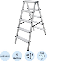 Стремянка алюминиевая двухсторонняя Новая Высота NV 1120 2x5 ступеней (1120205) фото Стремянка алюминиевая двухсторонняя Новая Высота NV 1120 2x5 ступеней (1120205)