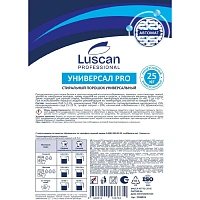 Профхим д/стирки порошок универсал-автомат Luscan Prof/Универсал PRO, 25кг фото Профхим д/стирки порошок универсал-автомат Luscan Prof/Универсал PRO, 25кг