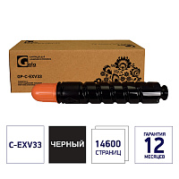 Тонер-картридж Galaprint C-EXV33 2785B002 черный совместимый фото Тонер-картридж Galaprint C-EXV33 2785B002 черный совместимый