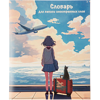 Тетрадь предметная для иностранных языков Феникс+ А5+ 48 листов с рисунком в клетку фото Тетрадь предметная для иностранных языков Феникс+ А5+ 48 листов с рисунком в клетку