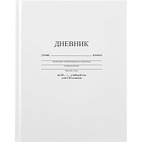 Дневник школьный Апплика 1-11 классы твердая обложка 80 листов белый фото Дневник школьный Апплика 1-11 классы твердая обложка 80 листов белый