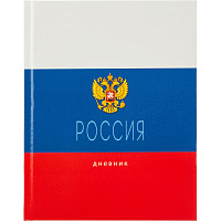 Дневник школьный Апплика 1-11 классы твёрдая обложка фото Дневник школьный Апплика 1-11 классы твёрдая обложка