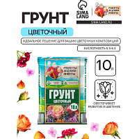 Грунт для цветов Рецепты дедушки Никиты 10 л фото Грунт для цветов Рецепты дедушки Никиты 10 л