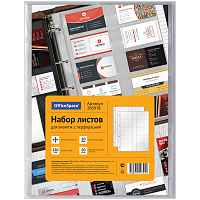 Набор листов на 20 визиток OfficeSpace, А4, с перфорацией, плотный ПВХ, 10шт. фото Набор листов на 20 визиток OfficeSpace, А4, с перфорацией, плотный ПВХ, 10шт.
