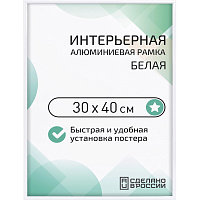 Рамка Altiro 30x40 см металлический багет 8 мм белая фото Рамка Altiro 30x40 см металлический багет 8 мм белая