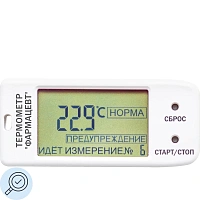 Термометр электронный ТУ 26.51.51-010-78066655-2020 Т-1 (с поверкой)