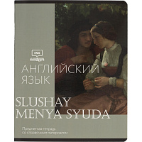 Тетрадь предметная Комус Класс Искусство, 48 л., А5, кл., АНГЛИЙСКИЙ ЯЗЫК фото Тетрадь предметная Комус Класс Искусство, 48 л., А5, кл., АНГЛИЙСКИЙ ЯЗЫК