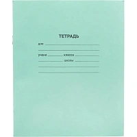 Тетрадь в зеленом офсете 24л., линия, штука, внутр.блок 100% белизна фото Тетрадь в зеленом офсете 24л., линия, штука, внутр.блок 100% белизна