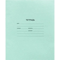 Тетрадь школьная зеленая А5 24 листа в клетку (20 штук в упаковке)
