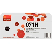 Картридж лазерный EasyPrint 071H (LC-071H) для Canon чёрный совместимый фото Картридж лазерный EasyPrint 071H (LC-071H) для Canon чёрный совместимый