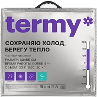 Термопакет Termy Pro 33 л 60х55 см фото Термопакет Termy Pro 33 л 60х55 см