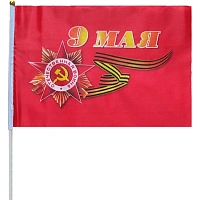 Флаг 9 мая Патибум 40x60 см с флагштоком 60 г/кв.м (12 штук в упаковке) фото Флаг 9 мая Патибум 40x60 см с флагштоком 60 г/кв.м (12 штук в упаковке)