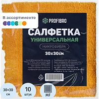 Салфетки хозяйственные PROFIBRO микрофибра 30x30 см 160 г/кв.м (10 штук в упаковке) фото Салфетки хозяйственные PROFIBRO микрофибра 30x30 см 160 г/кв.м (10 штук в упаковке)