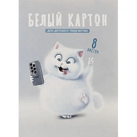 Картон белый Кот (А4, 8 листов, мелованный) фото Картон белый Кот (А4, 8 листов, мелованный)