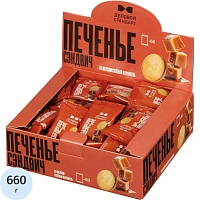 Печенье сдобное Деловой Стандарт сэндвич со вкус Соленая карамель, 60шт/уп