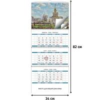 Календарь настенный 3-х блочный квартальный 2026 год Очарование Москвы 34x82 см фото Календарь настенный 3-х блочный квартальный 2026 год Очарование Москвы 34x82 см