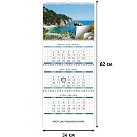 Календарь настенный 3-х блочный 2026 Родные просторы 340х820мм, 4 постера фото Календарь настенный 3-х блочный 2026 Родные просторы 340х820мм, 4 постера