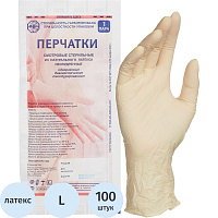 Перчатки медицинские смотровые латексные Русская Медицинская Упаковка текстурированные стерильные неопудренные размер L (8-9) жёлтые (50 пар/100 штук фото Перчатки медицинские смотровые латексные Русская Медицинская Упаковка текстурированные стерильные неопудренные размер L (8-9) жёлтые (50 пар/100 штук