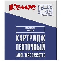 Картридж Комус C53S654016 (LK4WBN) (Epson LK4WBN черный на белом ,12мм/9м.)