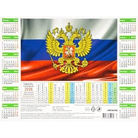 Календарь листовой 2026,Табель произв.Госсимволика,мел.карт,220х290,5шт/уп
