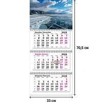 Календарь настенный 3-х блочный 2026, Байкал, 330х705, 80г/м2 фото Календарь настенный 3-х блочный 2026, Байкал, 330х705, 80г/м2
