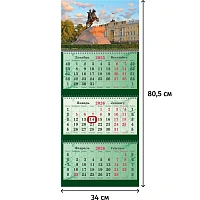 Календарь настенный 3-х блочный 2026 Медный всадник 34x80.5 см фото Календарь настенный 3-х блочный 2026 Медный всадник 34x80.5 см