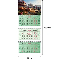 Календарь настенный 3-х блочный 2026 Супер-Премиум,Масленица,100г,340х805 фото Календарь настенный 3-х блочный 2026 Супер-Премиум,Масленица,100г,340х805
