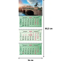 Календарь настенный 3-х блочный 2026 Супер-Премиум, Питер, 100г/м3, 340х805 фото Календарь настенный 3-х блочный 2026 Супер-Премиум, Питер, 100г/м3, 340х805