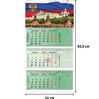 Календарь настенный 3-х блочный 2026 Attache,Супер-Прем+блок,Госсим,440х835 фото Календарь настенный 3-х блочный 2026 Attache,Супер-Прем+блок,Госсим,440х835