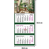 Календарь настенный 3-х блочный 2026 Attache Трио Стандарт,Рис.офис,305х675 фото Календарь настенный 3-х блочный 2026 Attache Трио Стандарт,Рис.офис,305х675