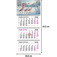 Календарь настенный 3-х блочный 2026 Розовый фламинго 30.5x67.5 см фото Календарь настенный 3-х блочный 2026 Розовый фламинго 30.5x67.5 см