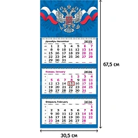 Календарь настенный 3-х блочный 2026 Госсимволика 30.5x67.5 см фото Календарь настенный 3-х блочный 2026 Госсимволика 30.5x67.5 см