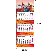 Календарь настенный 3-х блочный 2026 Attache, Москва, 305х780, 80г фото Календарь настенный 3-х блочный 2026 Attache, Москва, 305х780, 80г