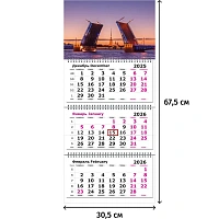 Календарь настенный 3-х блочный 2026 Attache Трио, Мосты на Неве, 305х675 фото Календарь настенный 3-х блочный 2026 Attache Трио, Мосты на Неве, 305х675
