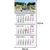 Календарь настенный 3-х блочный 2026 Attache Трио Стандарт, Парки, 305х675 фото Календарь настенный 3-х блочный 2026 Attache Трио Стандарт, Парки, 305х675