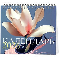 Календарь-домик настольный 2026 Attache, Цветы, 120х110 фото Календарь-домик настольный 2026 Attache, Цветы, 120х110