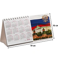 Календарь-домик настольный 2026 Госсимволика 19x10 см фото Календарь-домик настольный 2026 Госсимволика 19x10 см