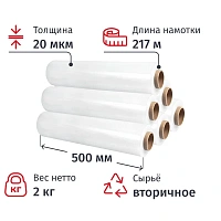 Стрейч-пленка втор.сыр для ручн.уп 20мкм 50см 217м 2кг нетто белая(6 шт/уп) фото Стрейч-пленка втор.сыр для ручн.уп 20мкм 50см 217м 2кг нетто белая(6 шт/уп)
