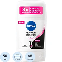 Дезодорант-антиперспирант женский Nivea Чёрное и белое стик 50 мл фото Дезодорант-антиперспирант женский Nivea Чёрное и белое стик 50 мл