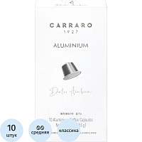 Кофе в капсулах молотый Carraro Dolci Arabica, 55г, 10шт/уп фото Кофе в капсулах молотый Carraro Dolci Arabica, 55г, 10шт/уп
