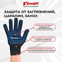 Перчатки рабочие защитные Комус хлопковые/полиэфирные с ПВХ покрытием чёрные (точка, 5 нитей, 10 класс, размер 9, 10 пар в упаковке)