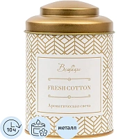 Свеча ароматическая FRESH COTTON, Д75 Ш75 В110, ARC-8 фото Свеча ароматическая FRESH COTTON, Д75 Ш75 В110, ARC-8