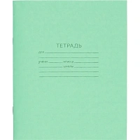 Тетрадь 24л.линейка,офсет №1,бел 92%,обл.зеленая,скрепка 024ТУ11С1 200шт/уп фото Тетрадь 24л.линейка,офсет №1,бел 92%,обл.зеленая,скрепка 024ТУ11С1 200шт/уп
