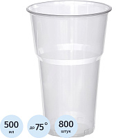 Стакан одноразовый пластиковый 500/580 мл прозрачный (800 штук в коробке)