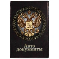 Обложка для автодокументов ПВХ разноцветная